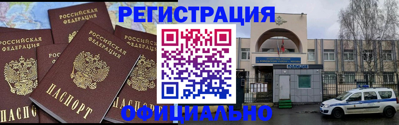 прописка законно в Слободской