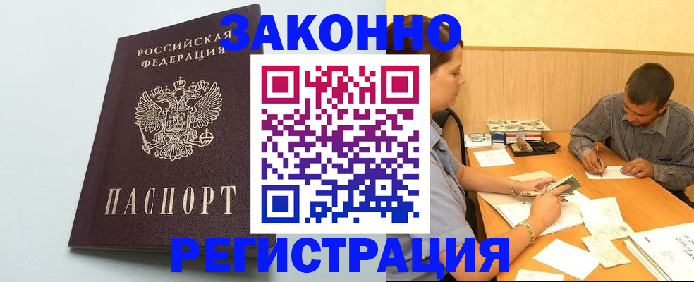 прописка регистрация в Слободской