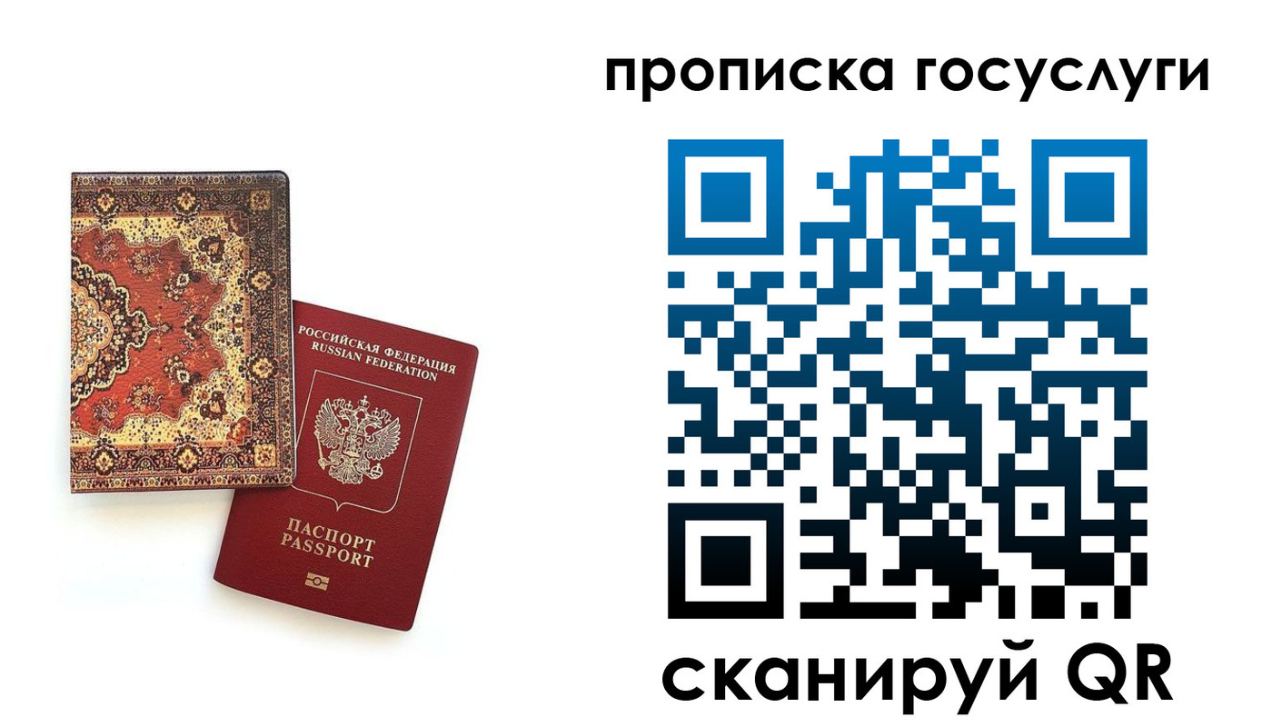 временная регистрация в Слободской