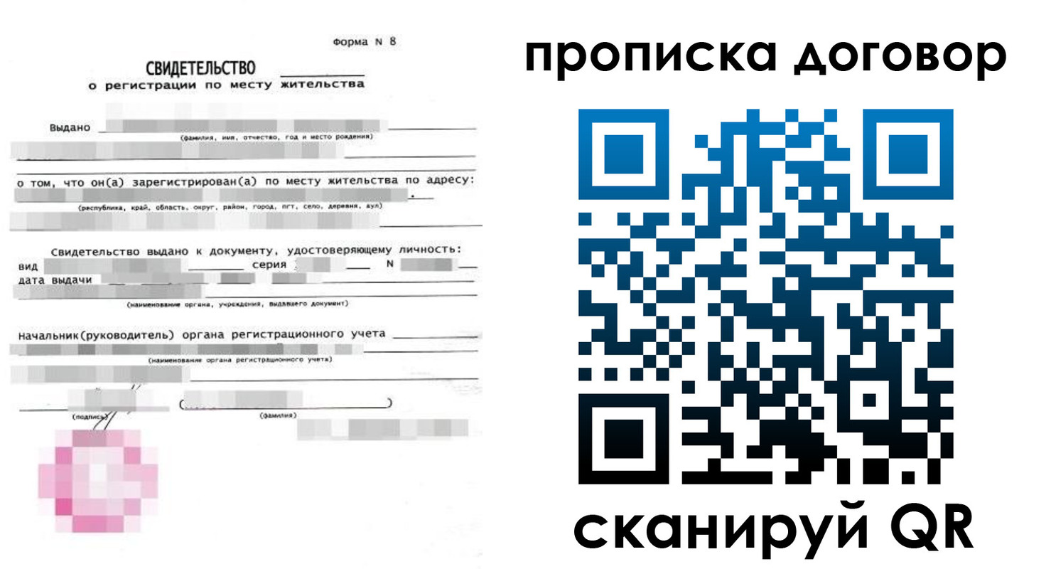 временная регистрация в Слободской