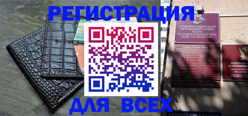 миграционный учет в Слободской