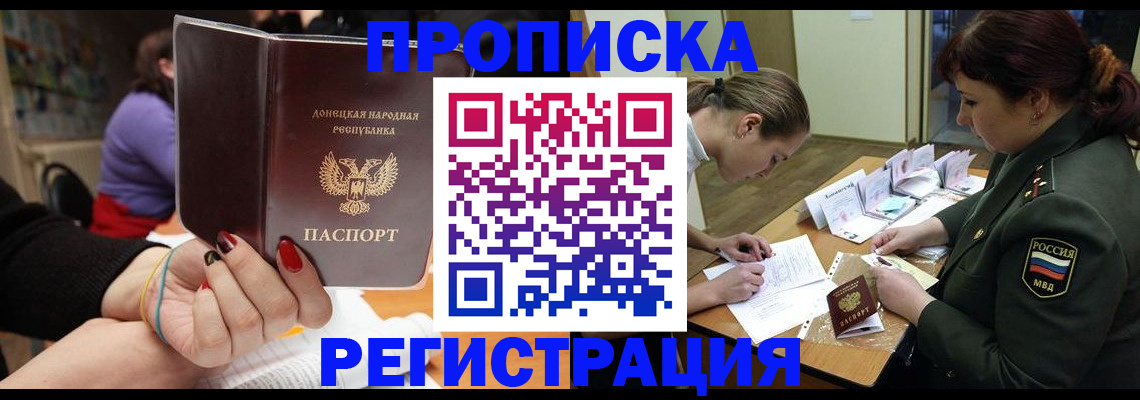 прописка ребенка в Слободской