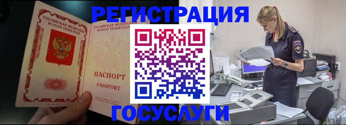 прописка для работы в Слободской