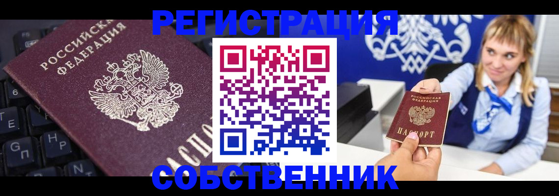 прописка 2025 в Слободской