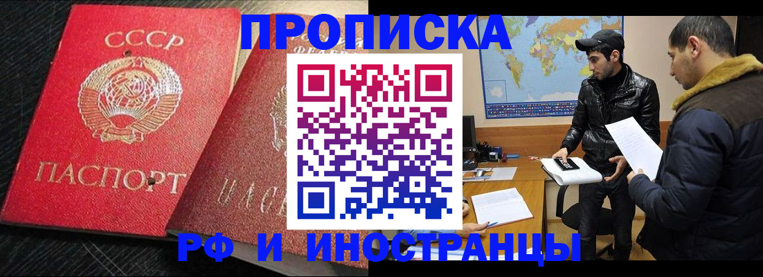 купить прописку в Слободской