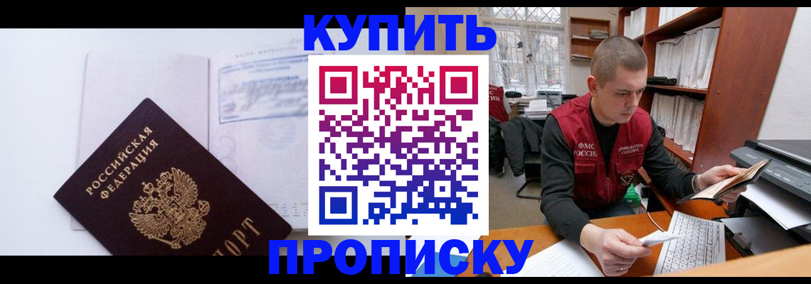 прописка гарантия в Слободской