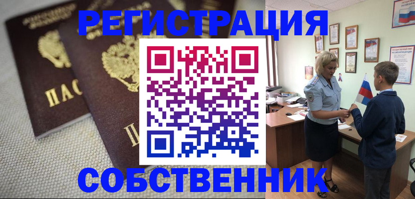 временная регистрация в Слободской