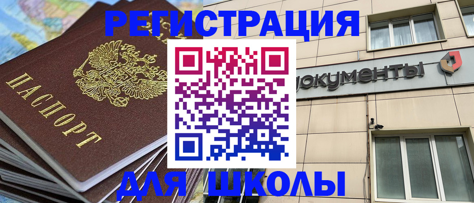 прописка гарантия в Слободской