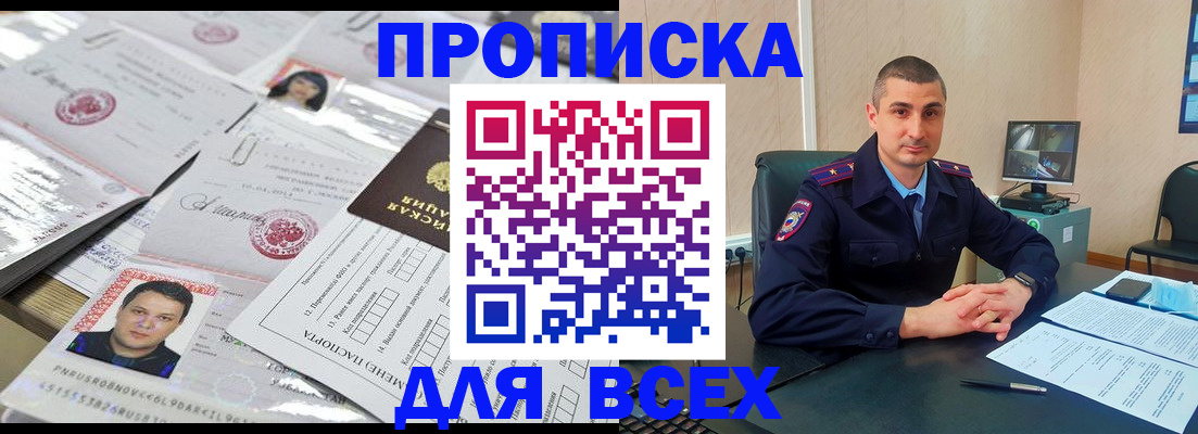 где прописаться в Слободской